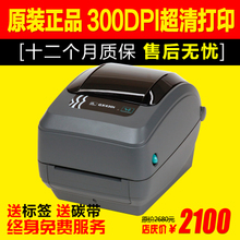 斑马条码打印机选购指南 办公设备价格、优惠与高效采购攻略